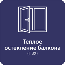 профиль пвх 2 или 3 стекла