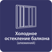 раздвижная система в 1 стекло