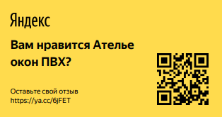 отзыв на яндекс