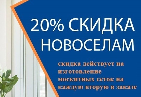 АКЦИЯ